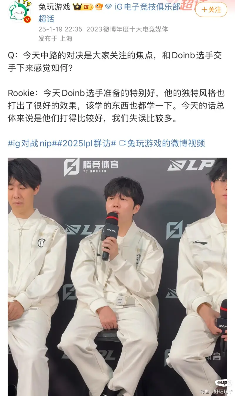 Rookie在SKT比赛中比赛规则变更，败北引发热议！
